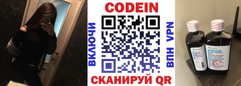 Кодеиновый сироп Lean напиток Lean (лин)  Уссурийск 