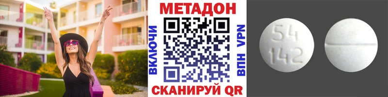 MEGA рабочий сайт  Уссурийск  МЕТАДОН белоснежный 